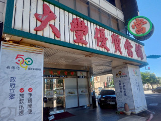 關於590南港大豐當舖-提供南港當舖,台北市當鋪,南港區借錢,南港汽車借款,南港機車借款,黃金,鑽石,名錶,3c典當質借,服務內湖當舖,松山當舖,信義區當舖,汐止當舖,大直當鋪,大安當鋪,汽機車借款,借錢典當,首選台北市南港當鋪,大豐當鋪11